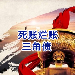 肇州要债公司